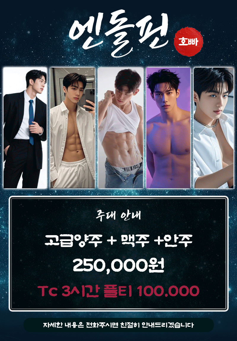 유성호빠