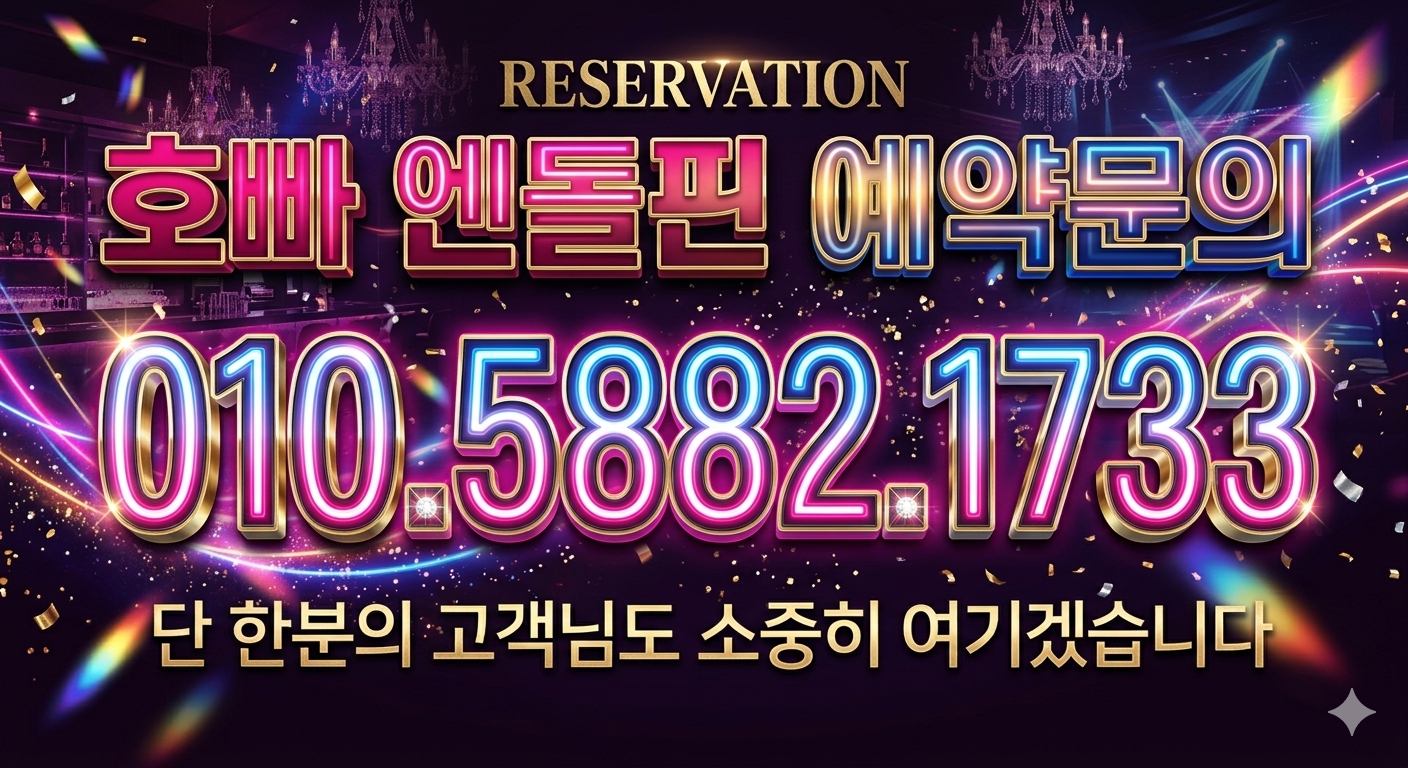 대전호빠